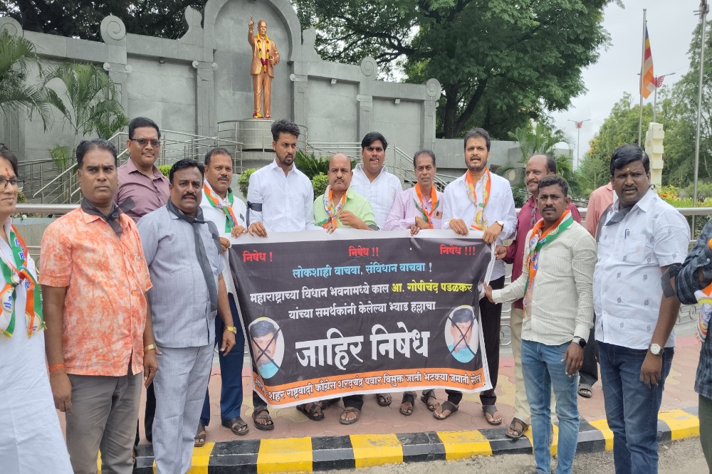 राष्ट्रवादी काँग्रेस पक्ष शरदचंद्र पवार VJNT सेलच्या वतीने विधिमंडळाच्या